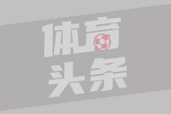 湖人内部人士：伦纳德就是麻烦制造者，庆幸他当年没选择我们